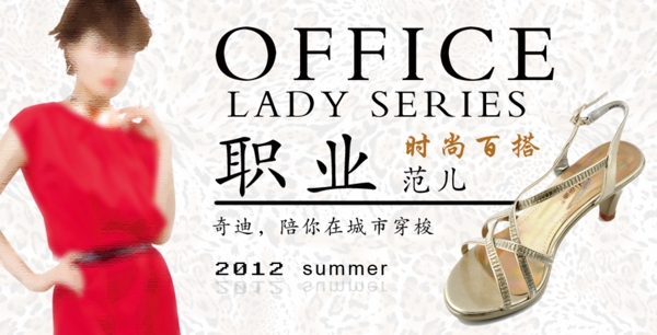 清新簡(jiǎn)約風(fēng)格淘寶女鞋海報(bào)模板下載