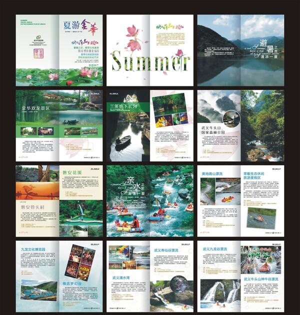 旅游畫(huà)冊(cè)圖片