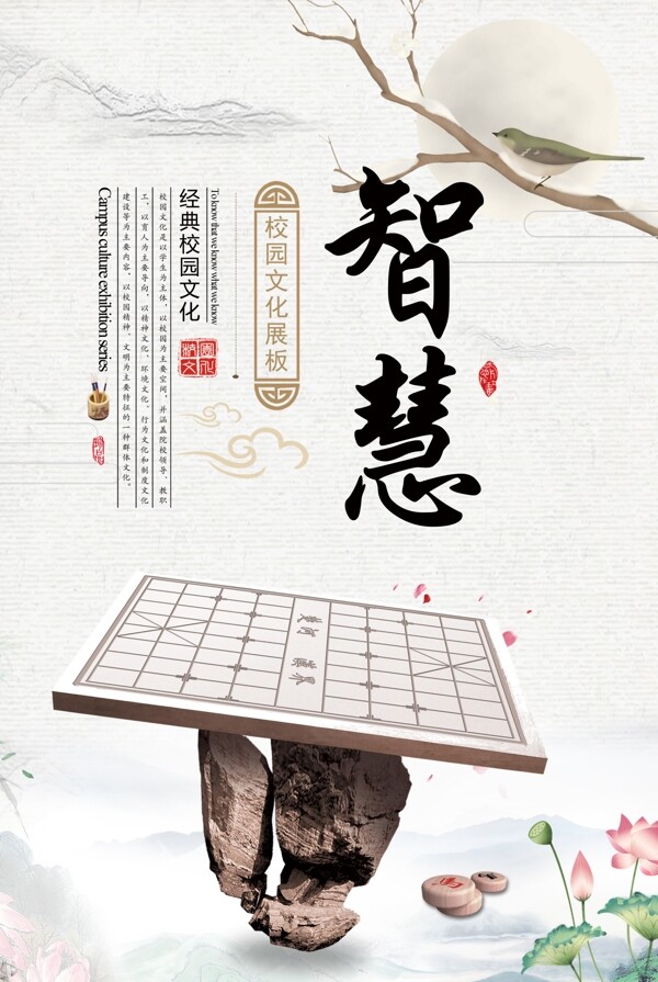 校園文化
