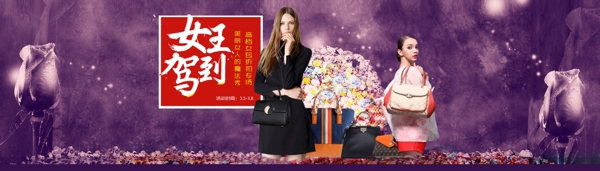 女包海報