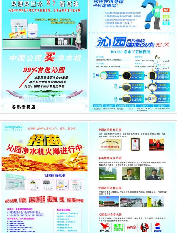 沁園畫冊圖片