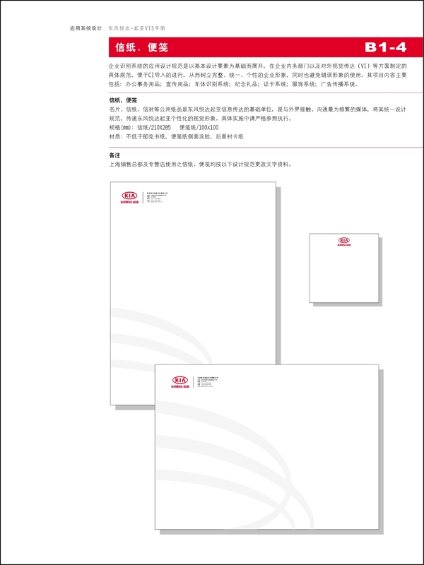 東風(fēng)起亞圖片