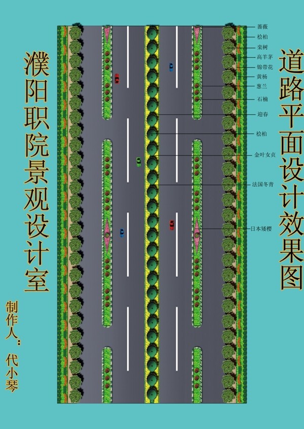 道路平面設(shè)計圖