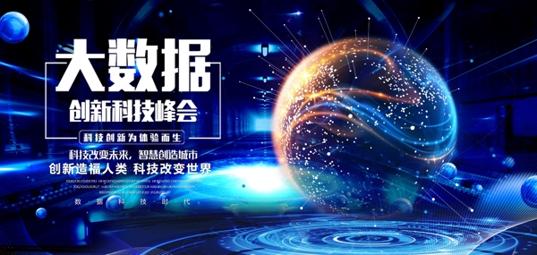 科技