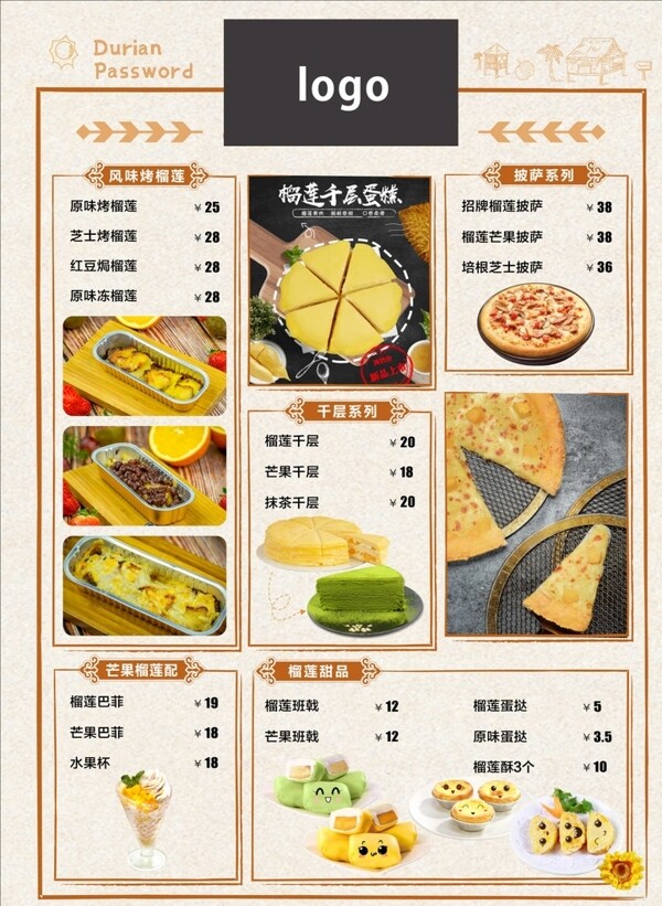 菜單奶茶披薩