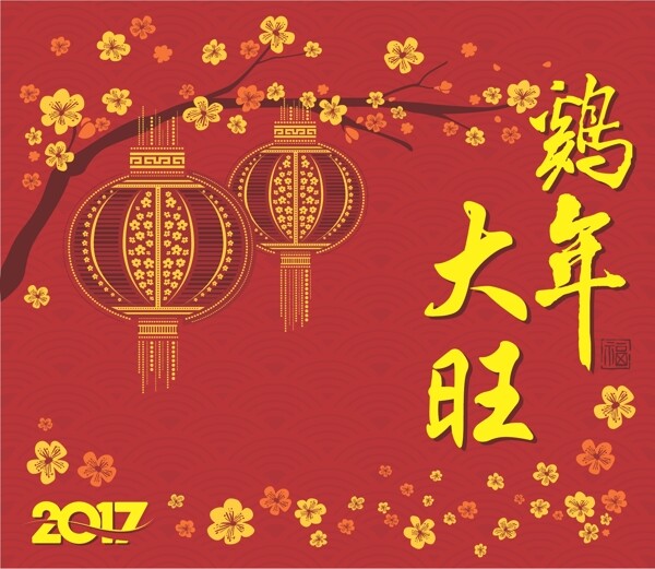 2017雞年大旺