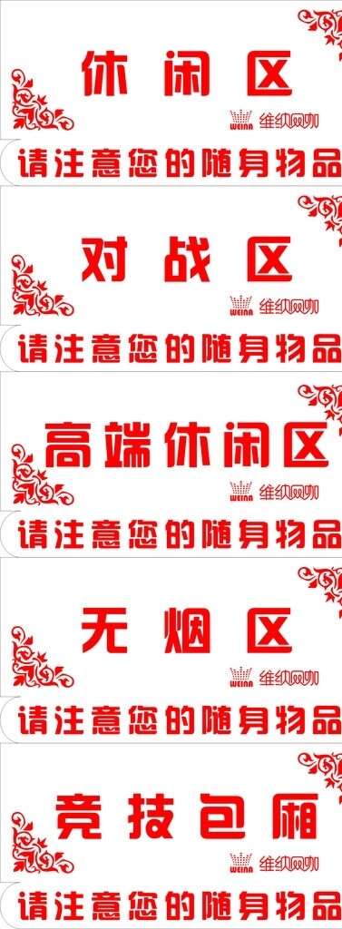 網(wǎng)咖吊牌圖片