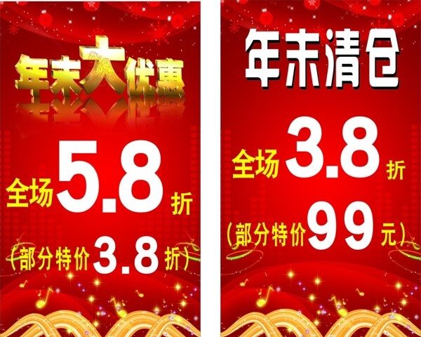 年末清倉圖片