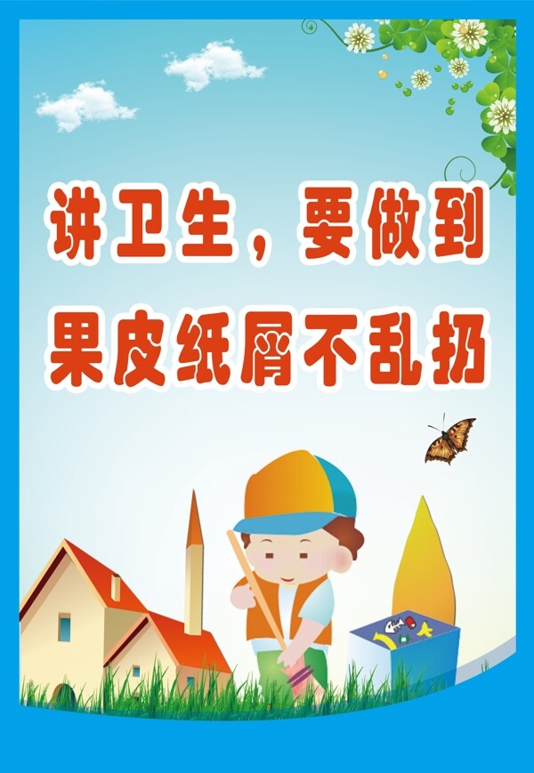 學(xué)校展板