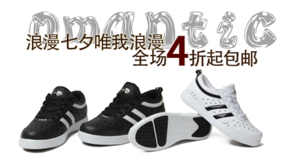 淘寶運動鞋海報