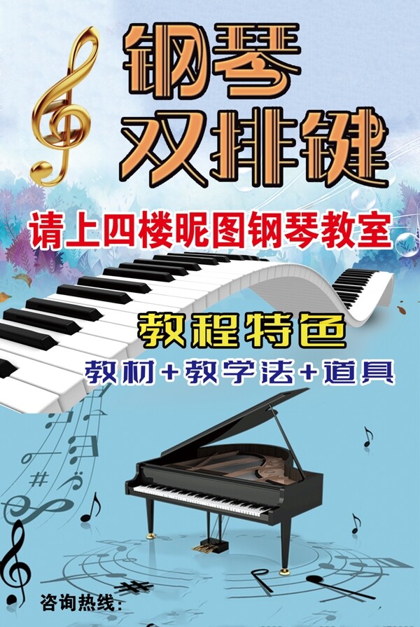 钢琴双排键图片