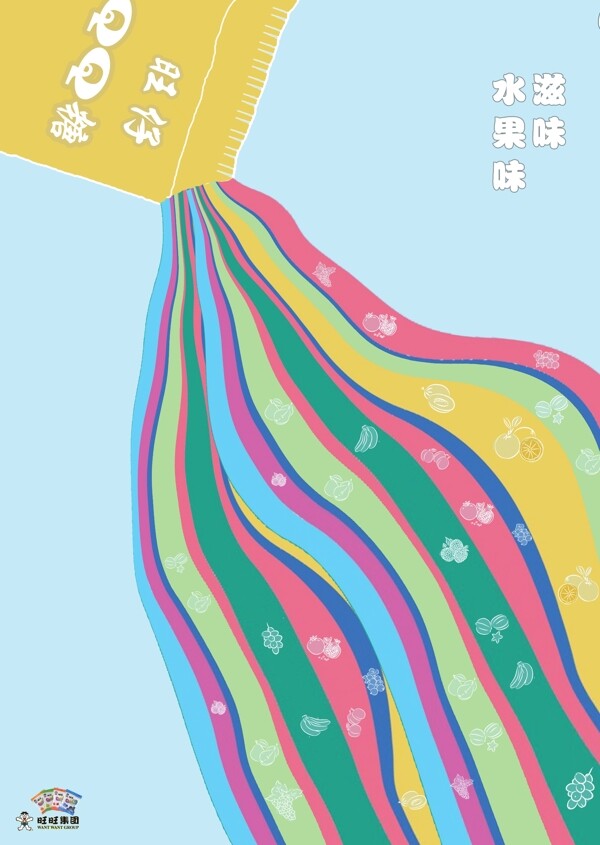 旺仔系列海報