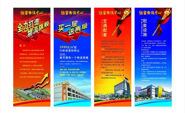 招商x展架圖片