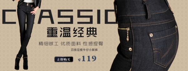 淘寶女裝海報(bào)