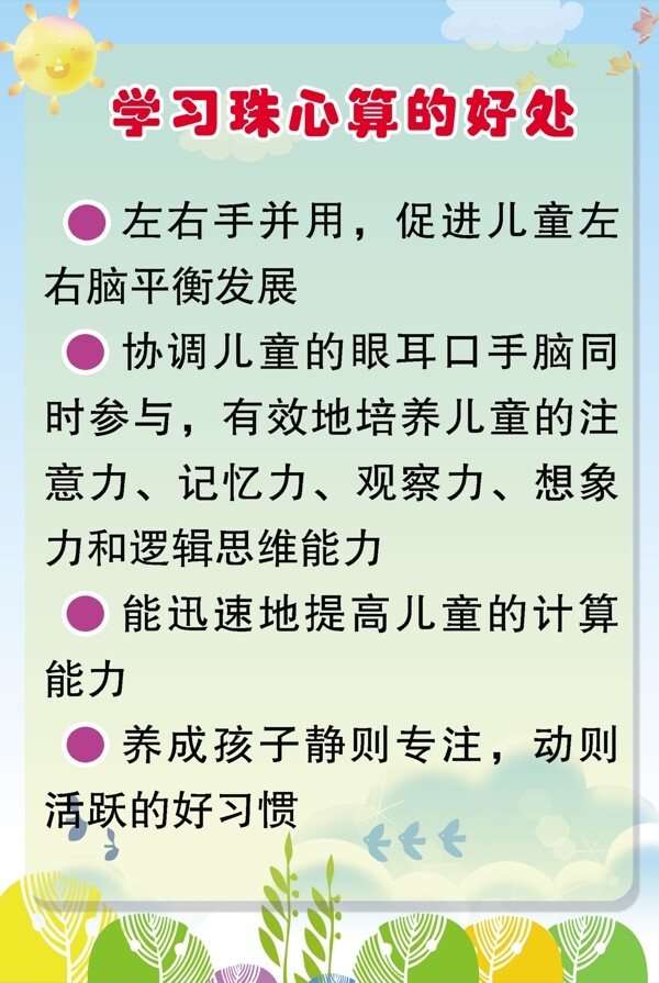 學習展板圖片