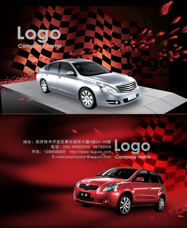 汽車風格30