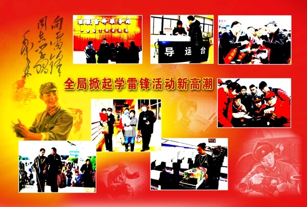 鐵路宣傳冊(cè)圖片