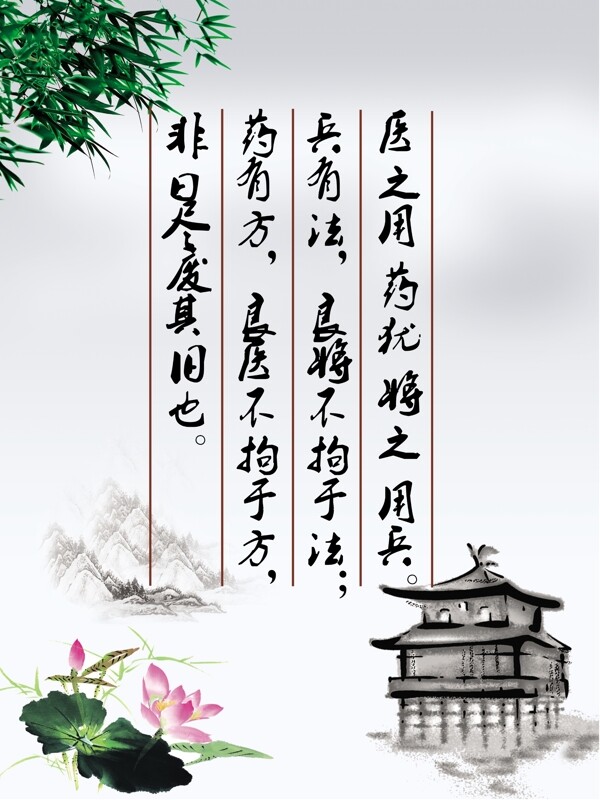 醫(yī)道用藥高清psd下載圖