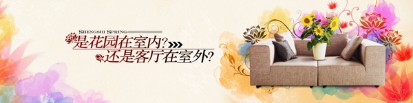 家具廣告