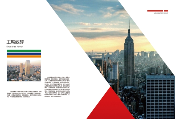 公司畫冊企業(yè)畫冊