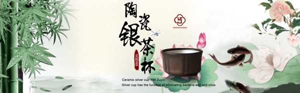 陶瓷杯海報