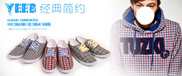 淘寶男鞋海報
