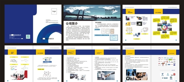 科技宣傳冊(cè)圖片