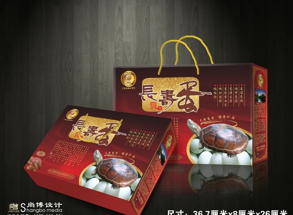 長壽蛋包裝注展開圖圖片