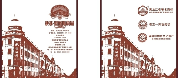 包裝設(shè)計圖片