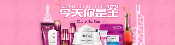 女王節(jié)