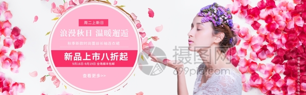 女裝促銷(xiāo)淘寶banner