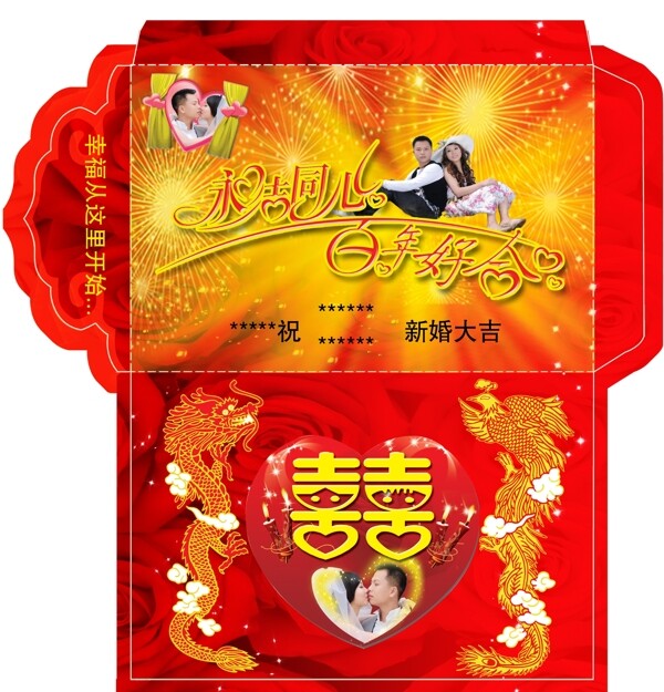 結婚紅包圖片