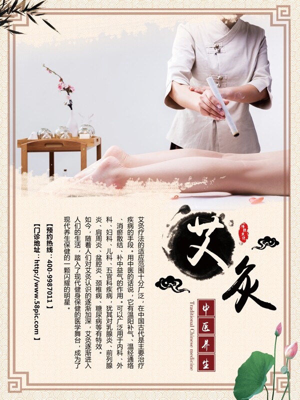 中醫(yī)養(yǎng)生