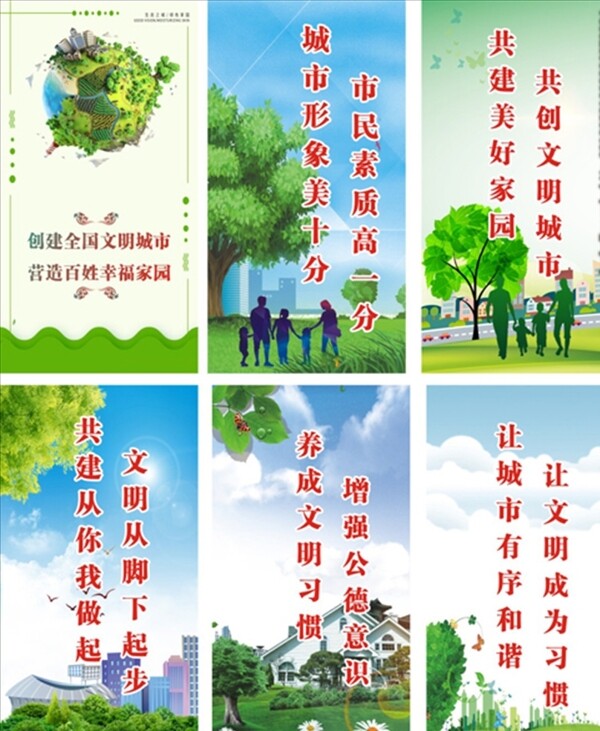 文明城市