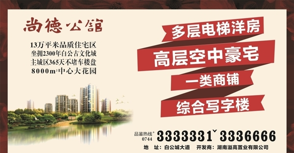 房地產(chǎn)廣告