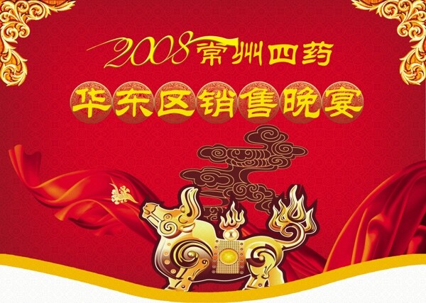 營銷晚宴吊牌圖片