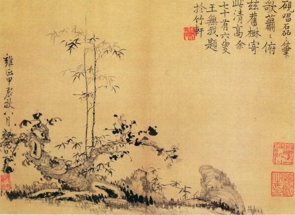 竹