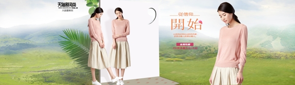 天貓女裝