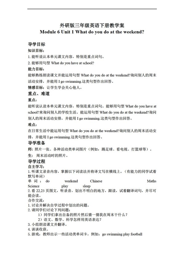 三年級下英語下冊教學案Module6Unit1