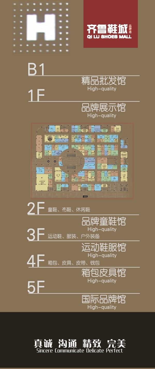 樓層導(dǎo)視