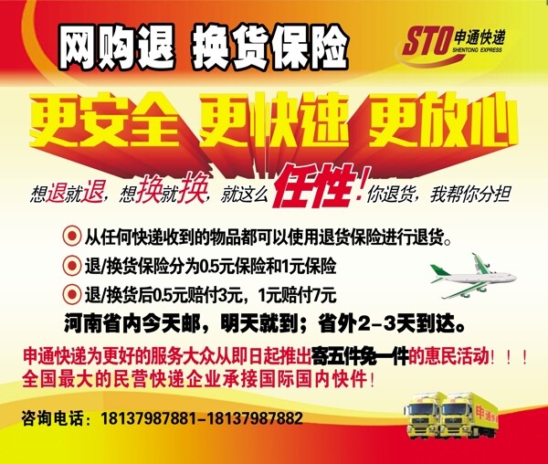 网购喷绘