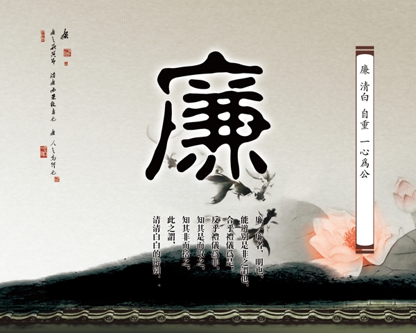 廉展板圖片