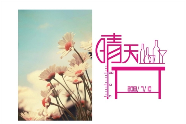 晴天圖片