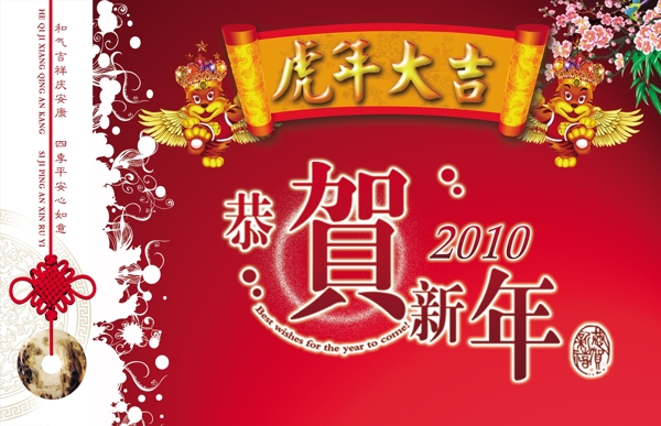 春節(jié)賀卡圖片
