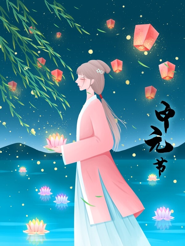 中元节唯美中国风插画放灯祈福的女孩
