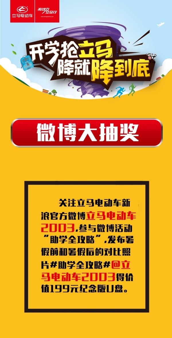 開學(xué)季