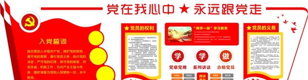 黨建