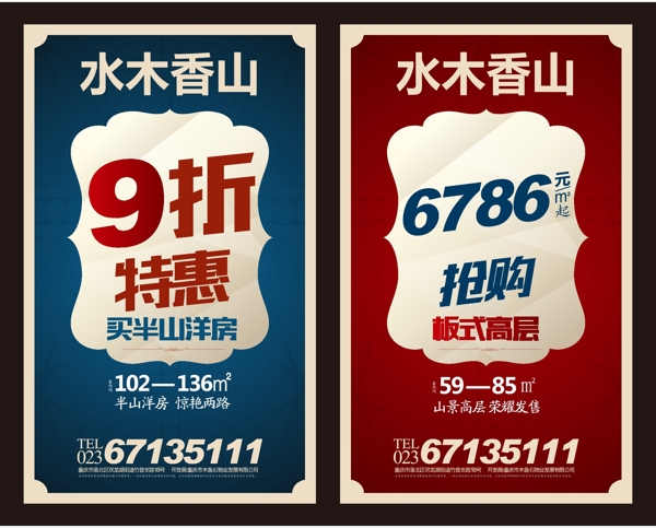 地產(chǎn)活動(dòng)圖片
