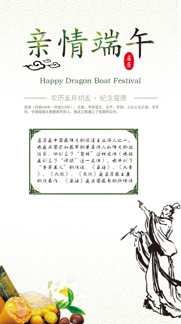 端午