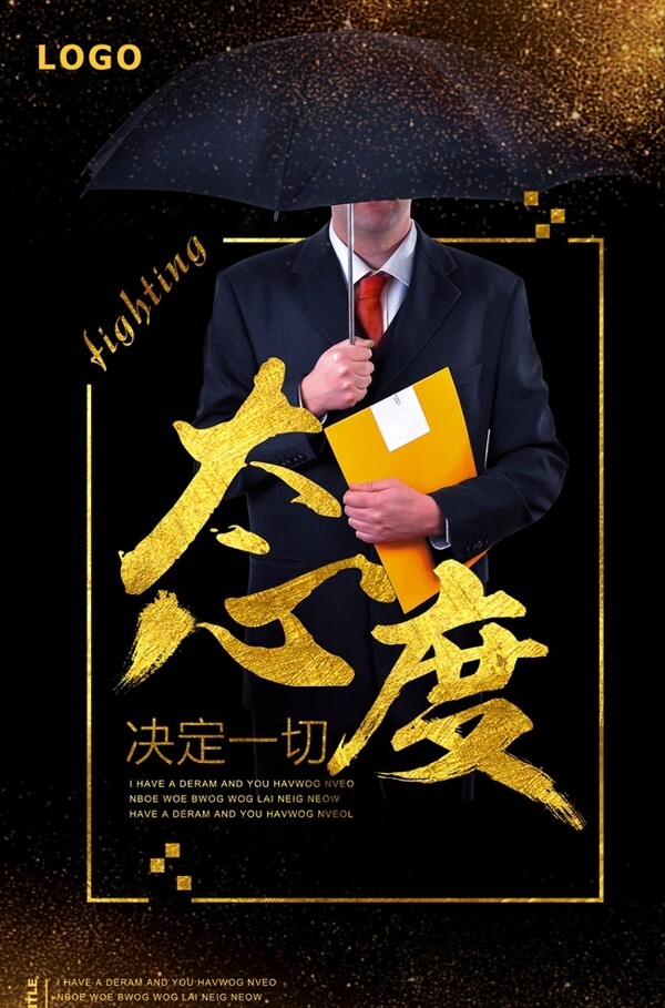 態(tài)度